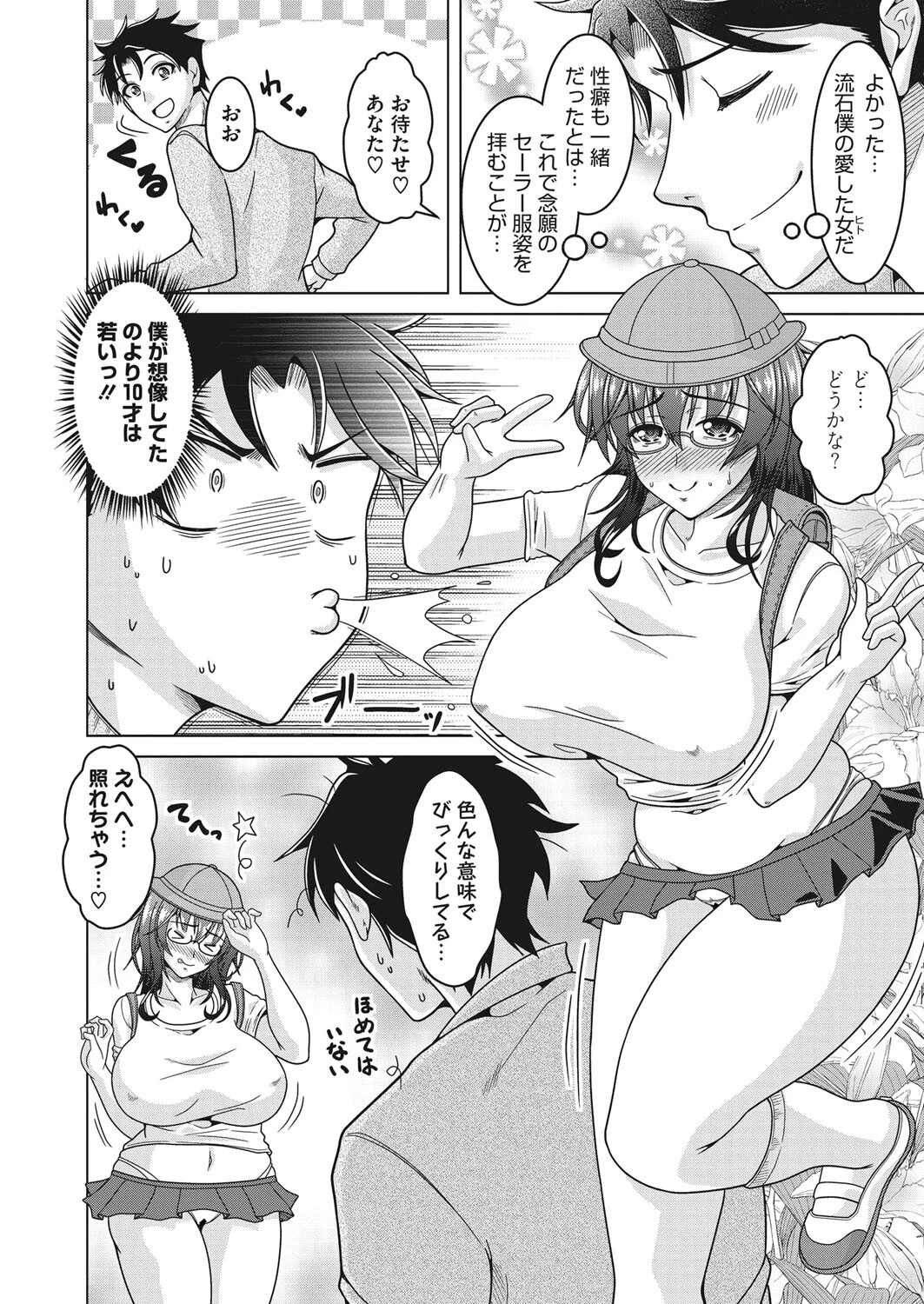 陰妻の性欲。ページ8