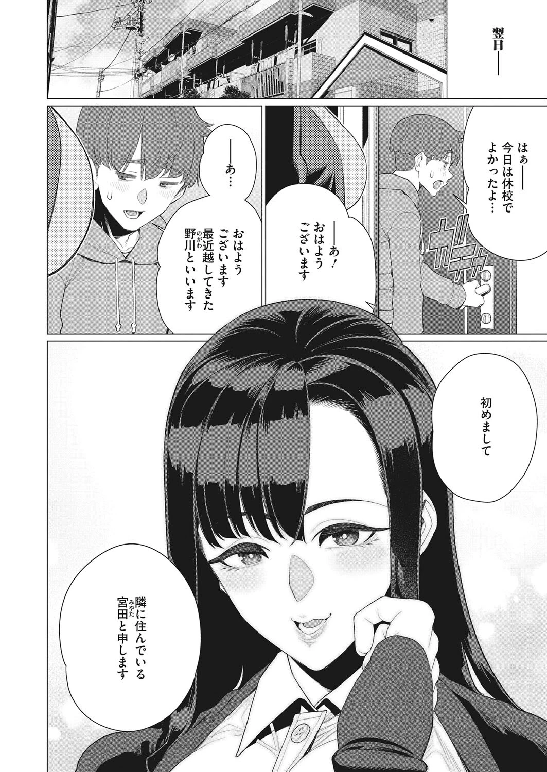 エッチな奥様は淫乱ボイスページ2