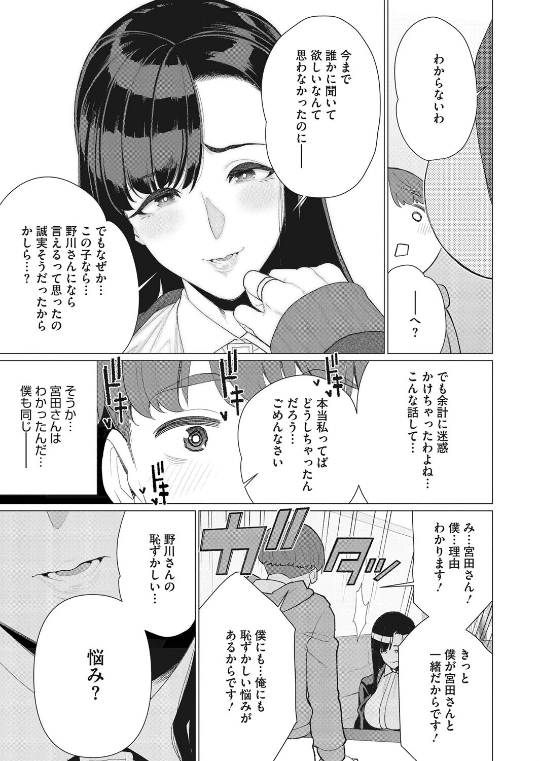 エッチな奥様は淫乱ボイスページ5