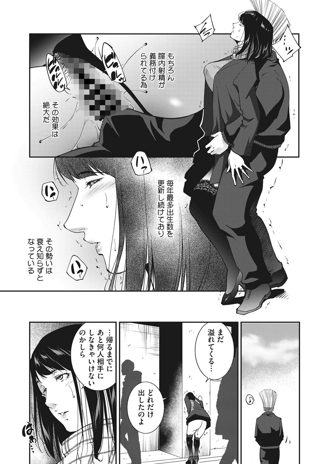 ヒトヅマタニティ その1ページ7