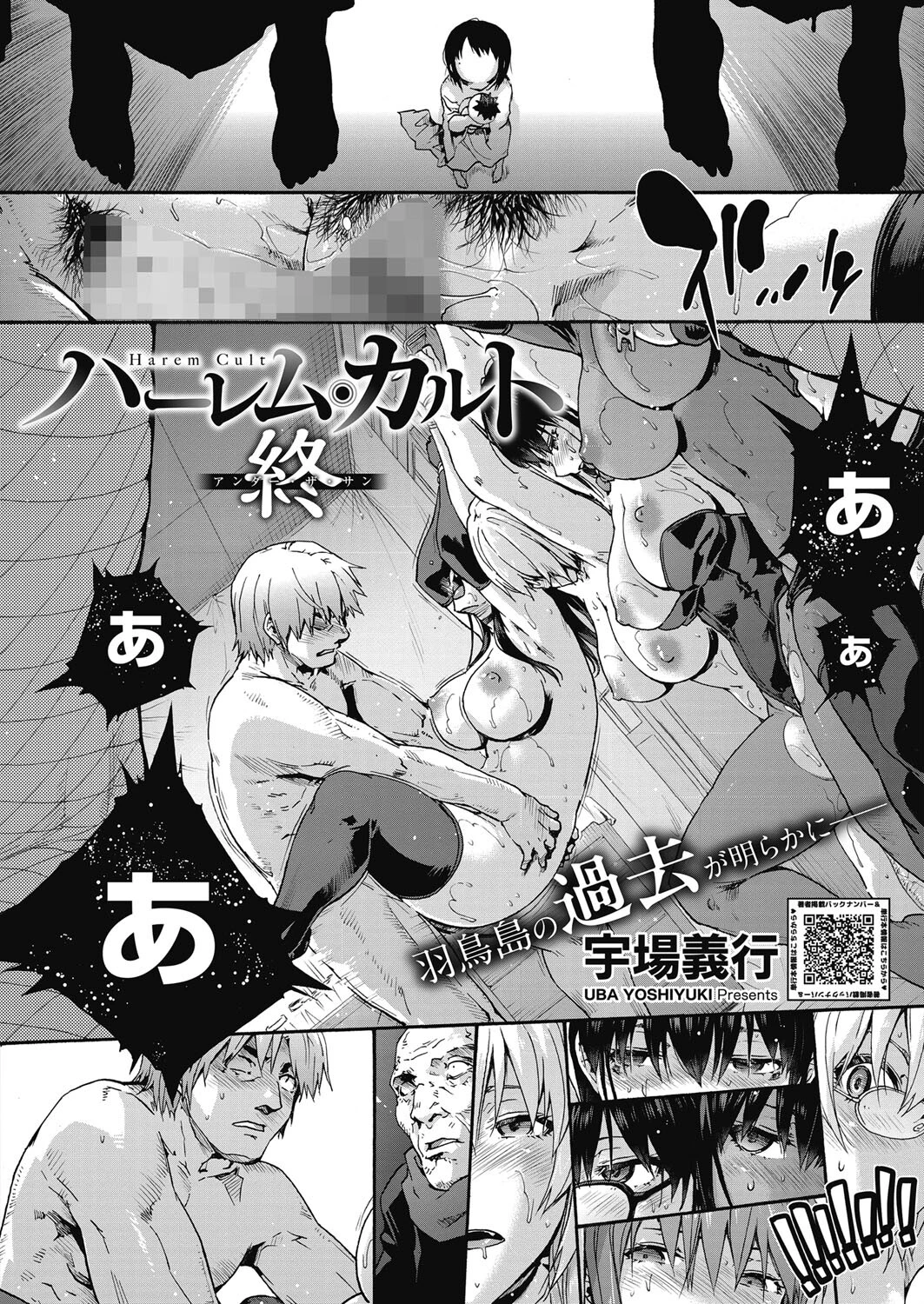 コミックホットミルク2024年03月号ページ6