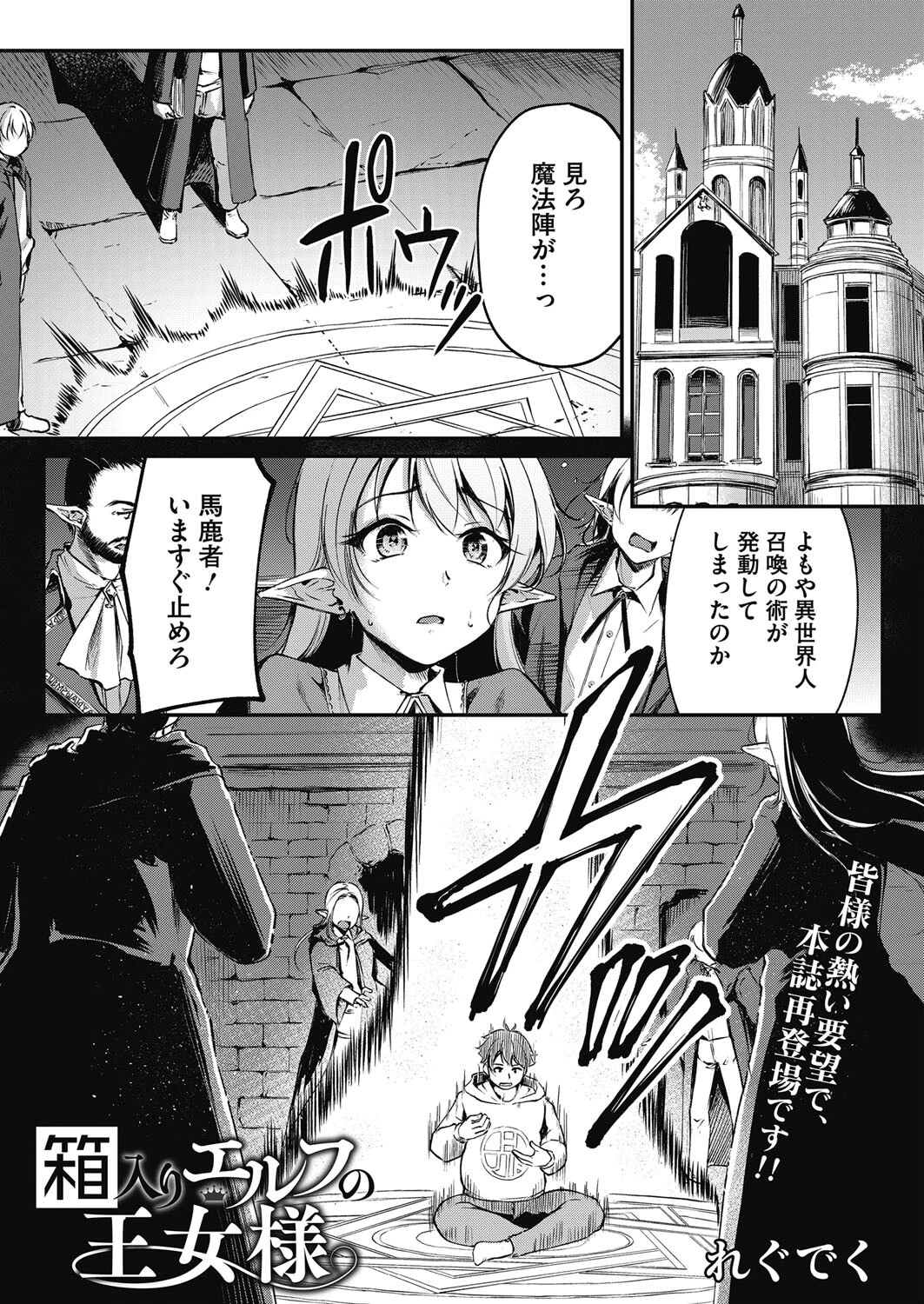 コミックホットミルク2024年03月号ページ7