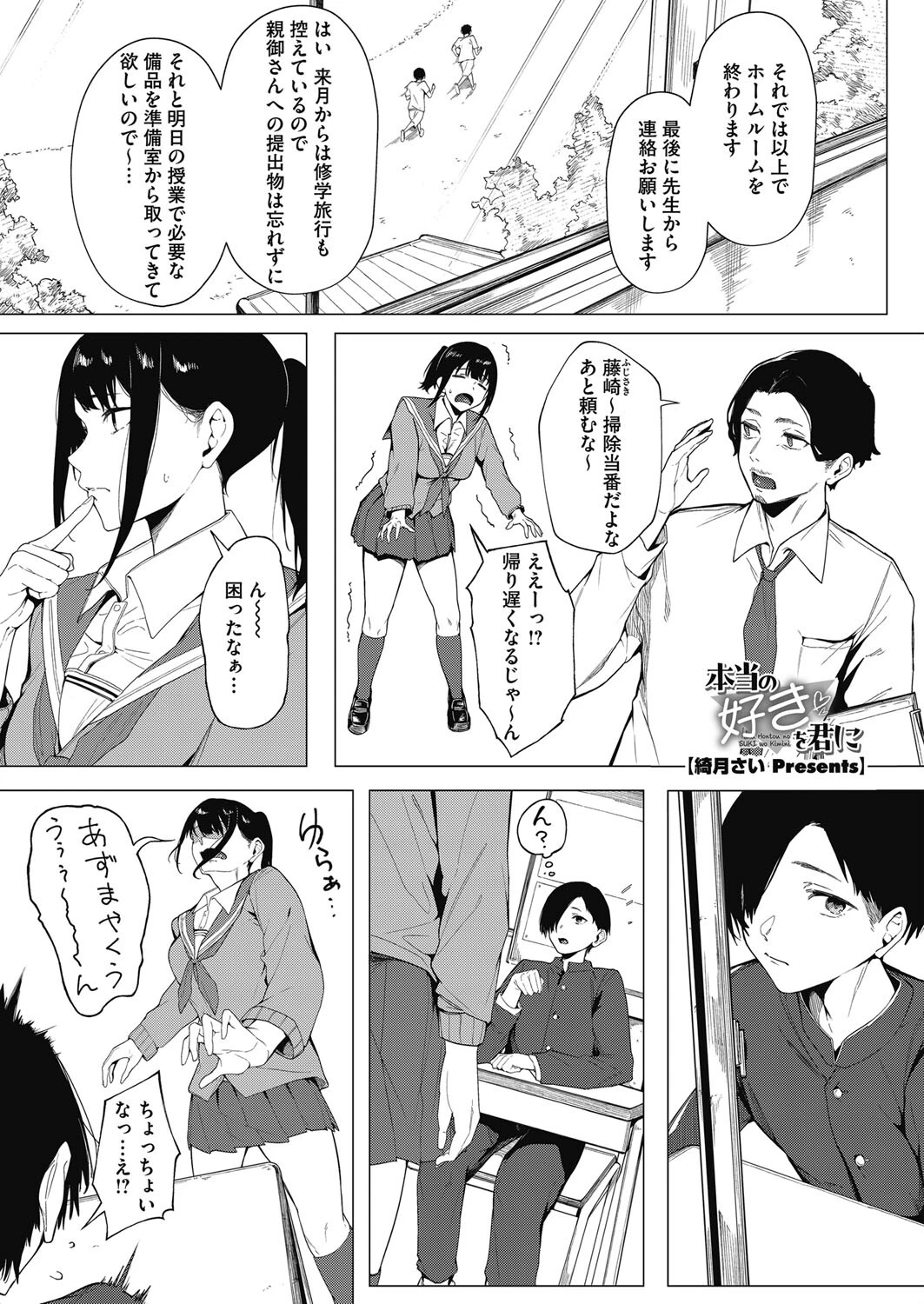 コミックホットミルク2024年03月号ページ11