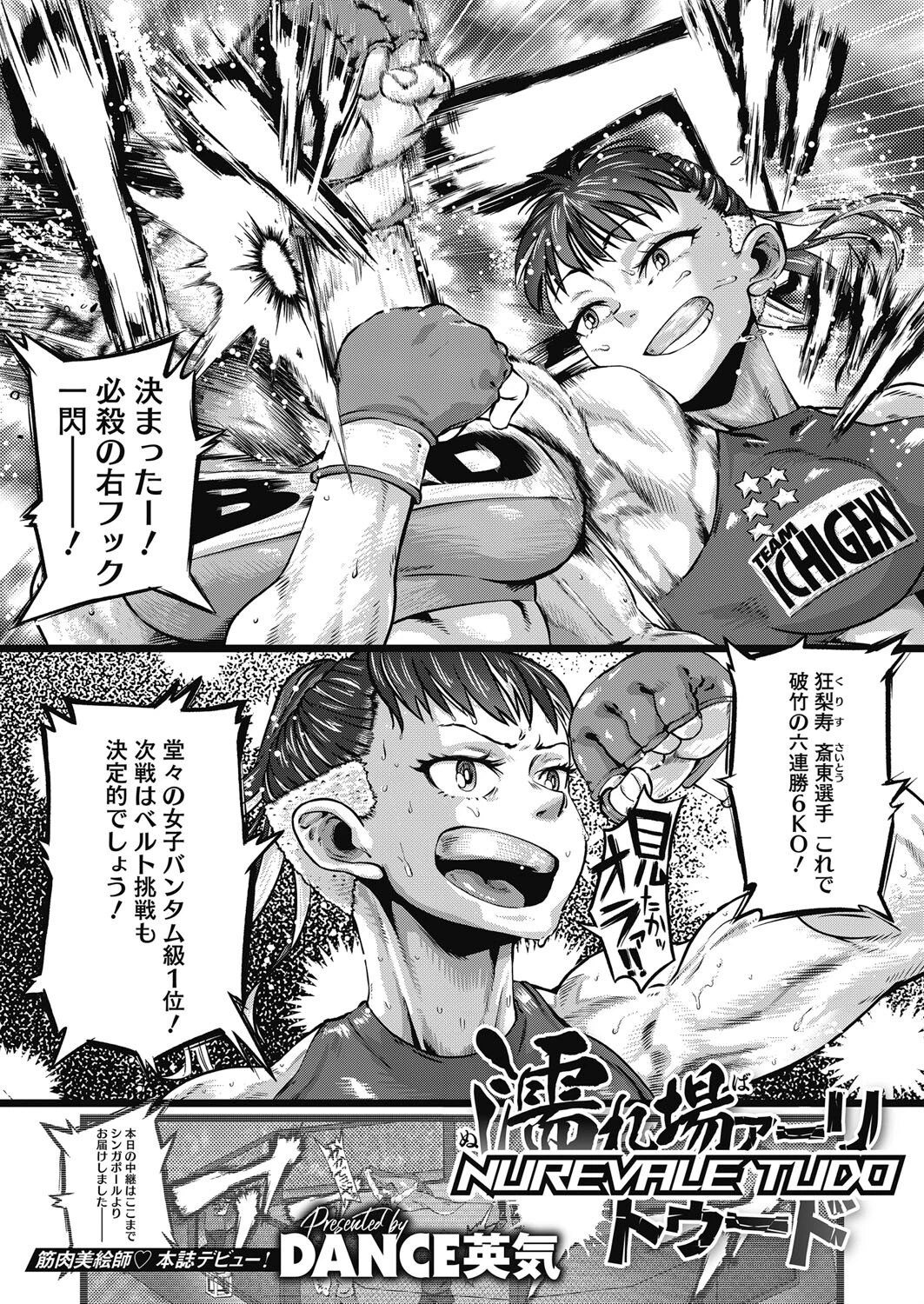 コミックホットミルク2024年03月号ページ23