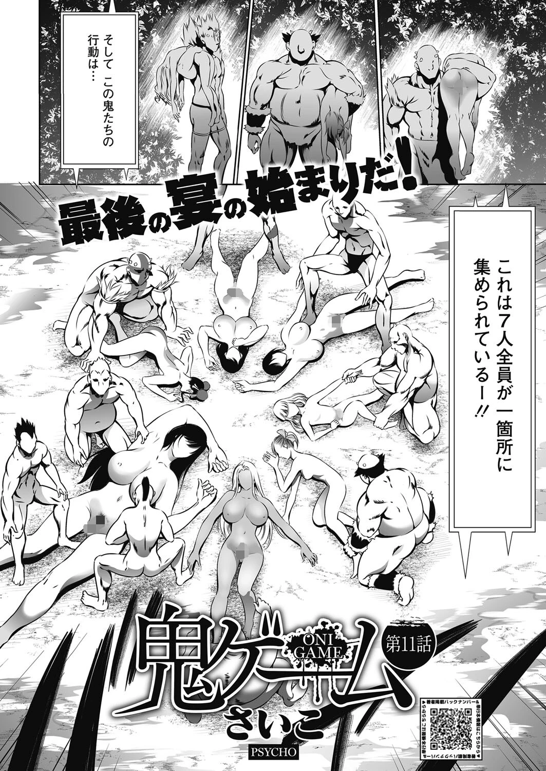 コミックホットミルク2024年03月号ページ28