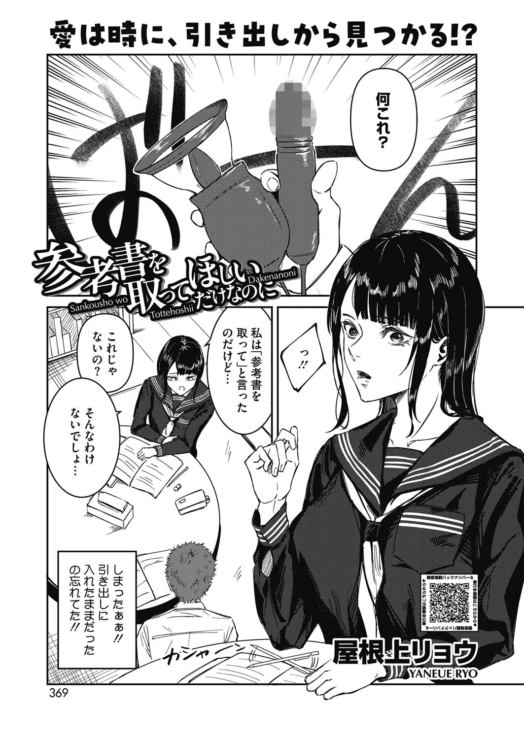 コミックホットミルク2024年03月号ページ29