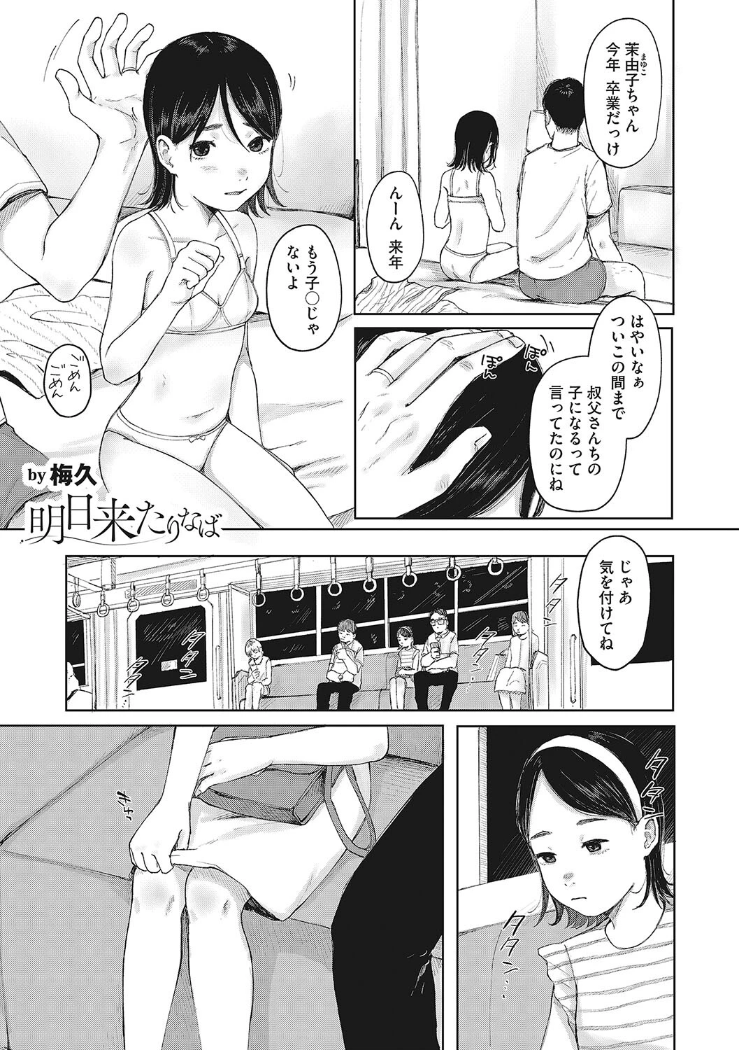 LQ Vol.055ページ7
