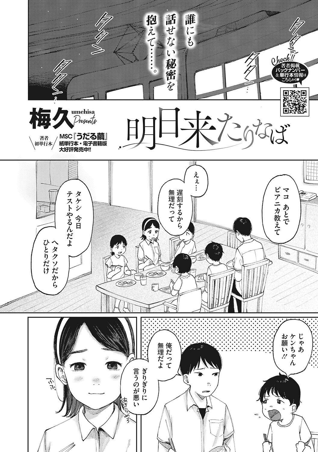 LQ Vol.055ページ8