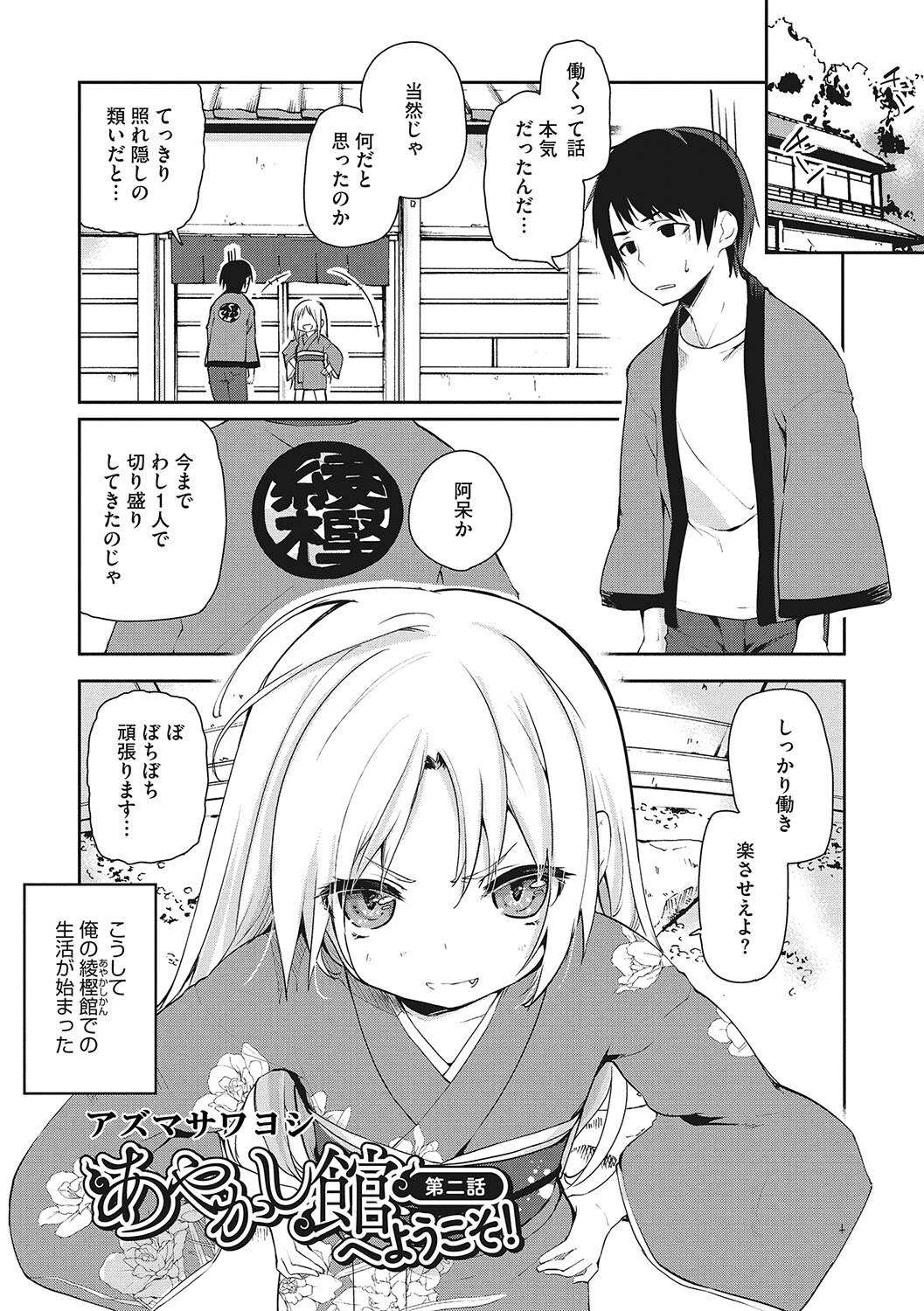 LQ Vol.055ページ9