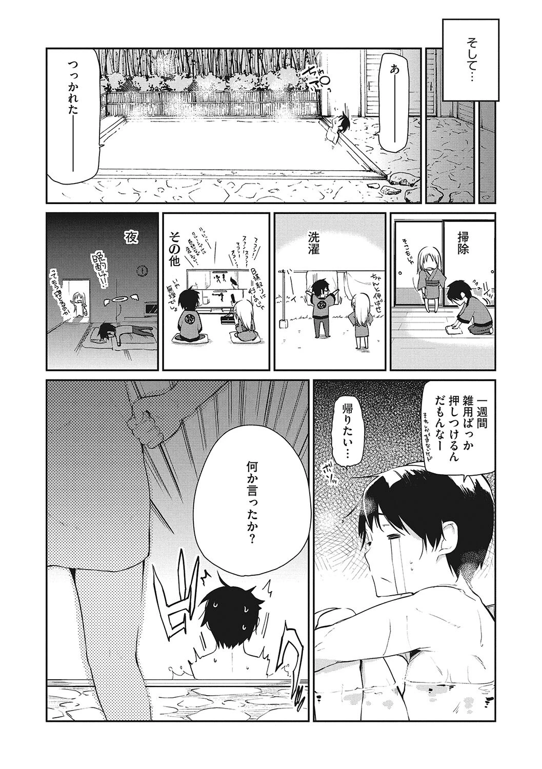LQ Vol.055ページ10