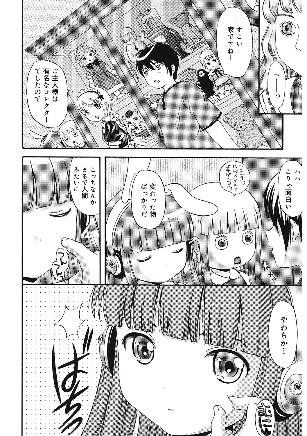 LQ Vol.055ページ12