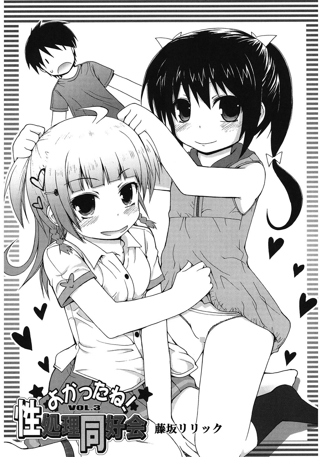 LQ Vol.055ページ13