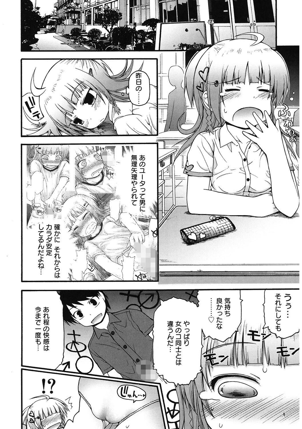 LQ Vol.055ページ14