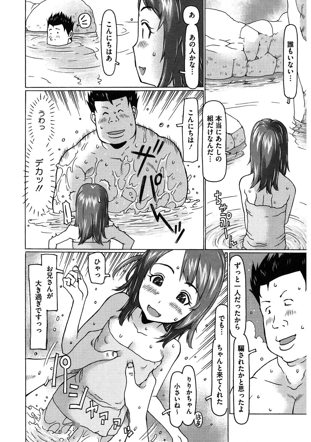 LQ Vol.055ページ16
