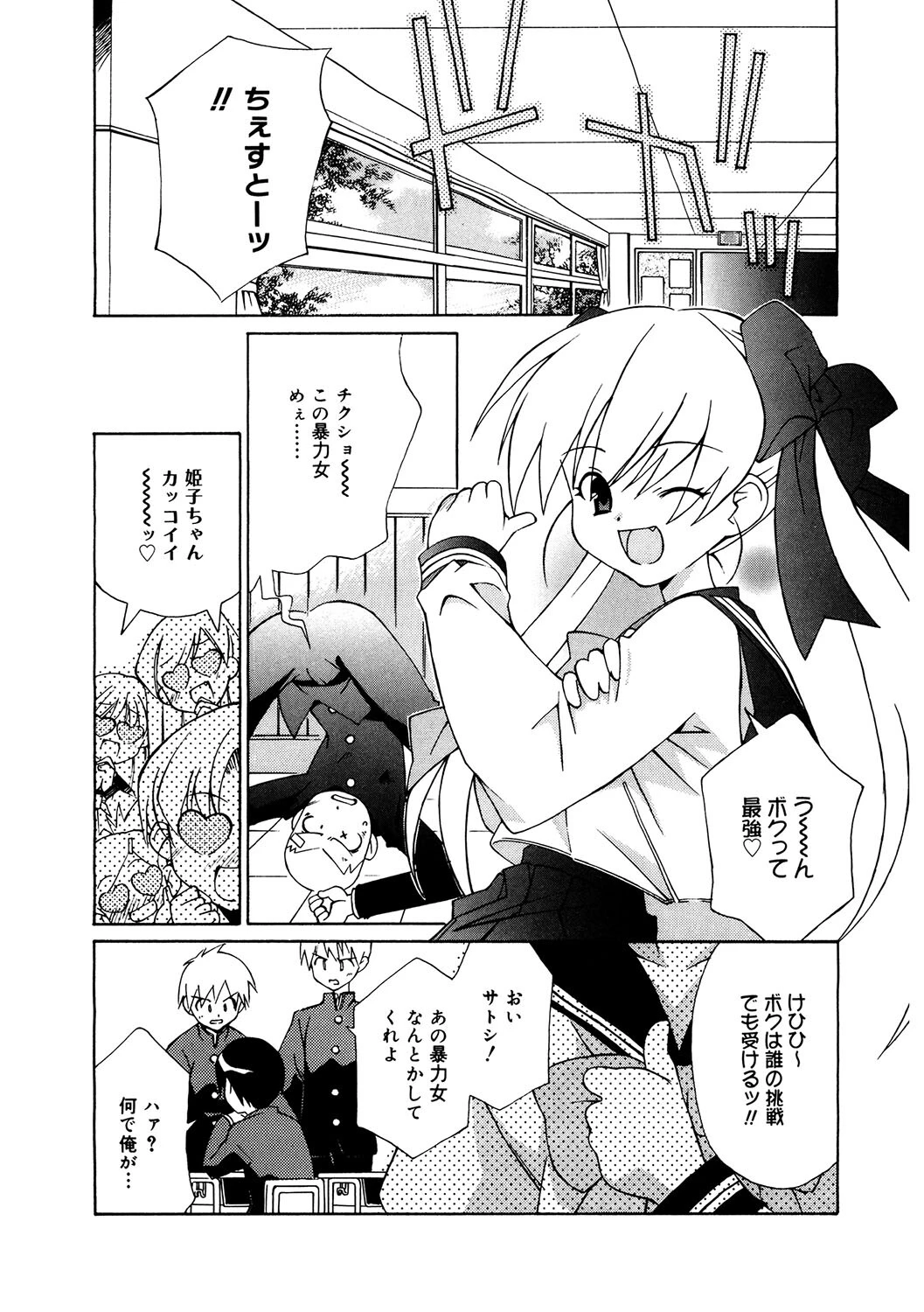 LQ Vol.055ページ17