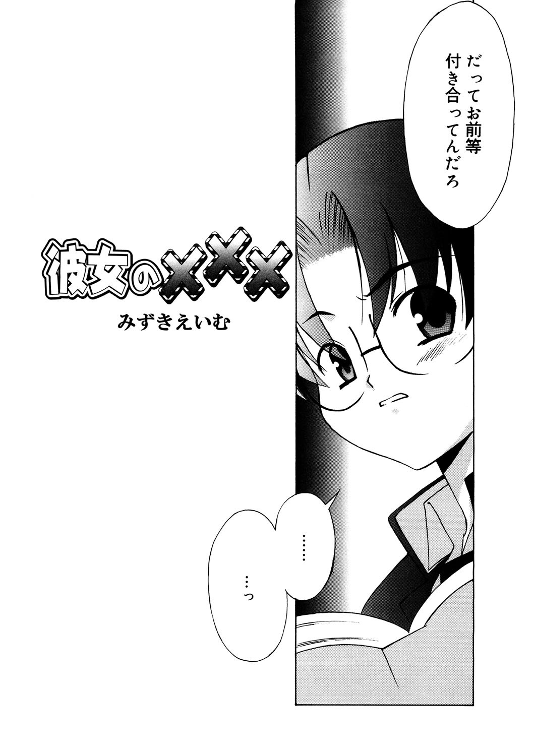 LQ Vol.055ページ18