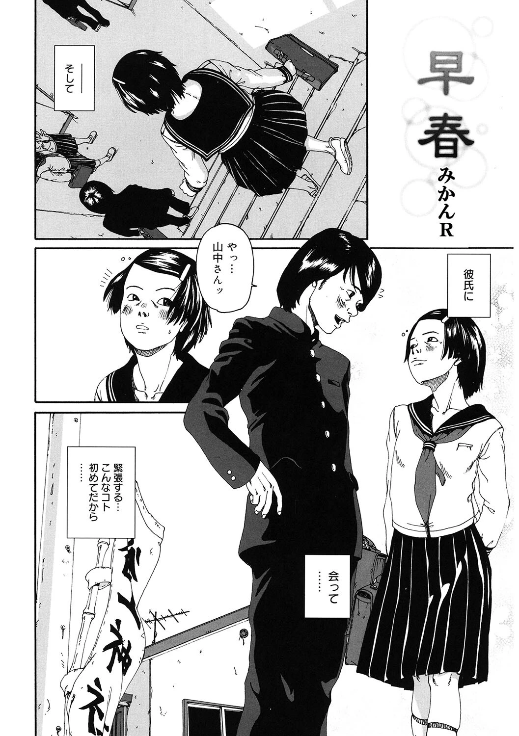 LQ Vol.055ページ22