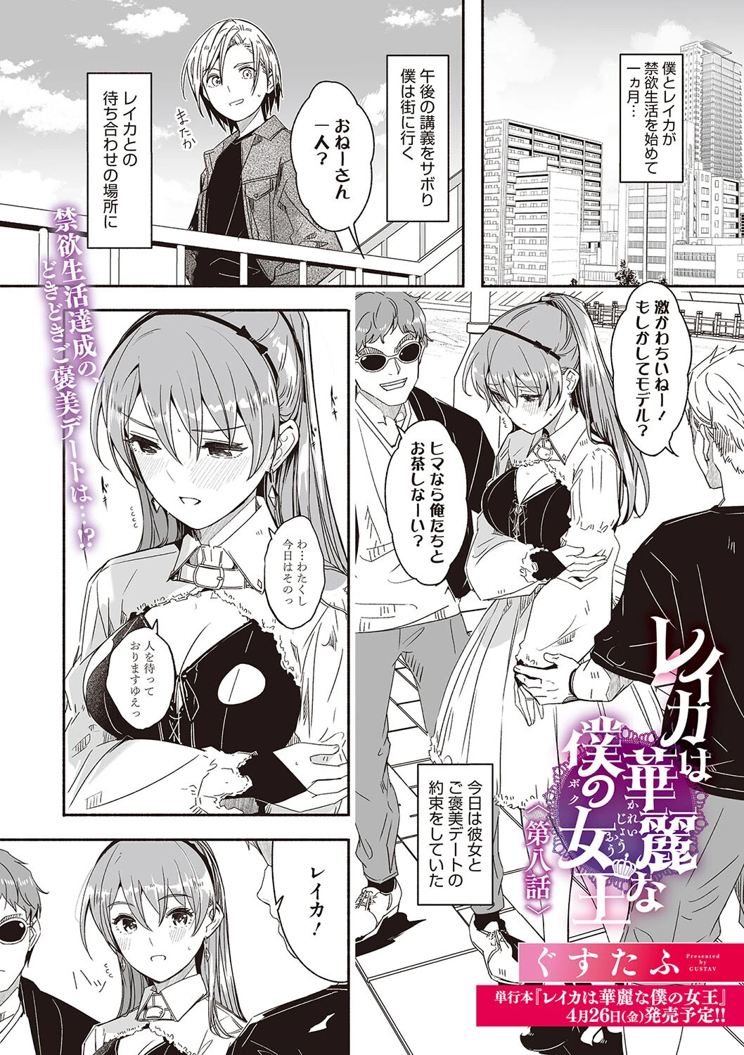 コミックメガストア Vol.009ページ3
