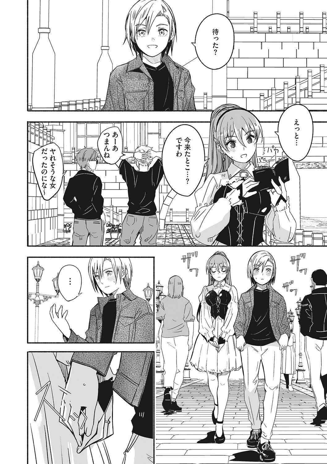 コミックメガストア Vol.009ページ4