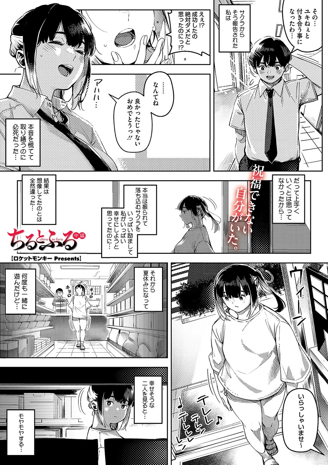 コミックメガストア Vol.009ページ7