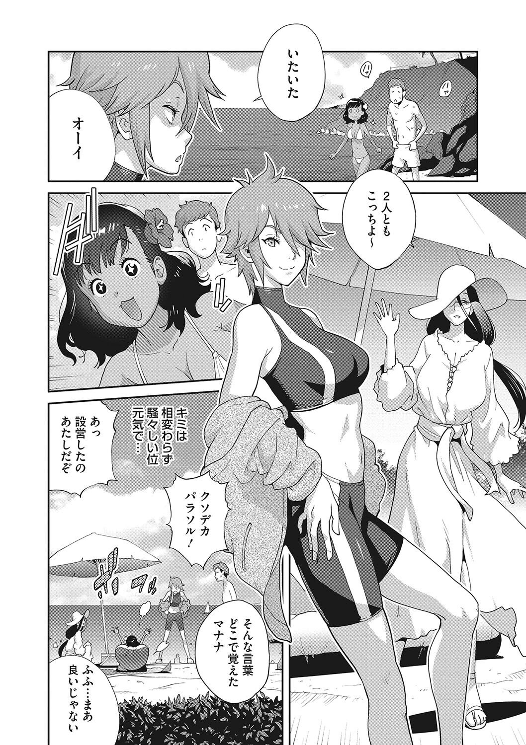 コミックメガストア Vol.009ページ12