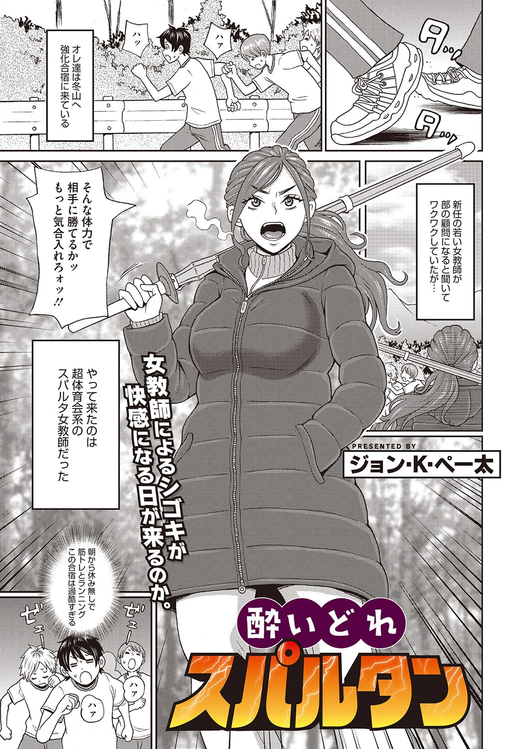 コミックメガストア Vol.009ページ15