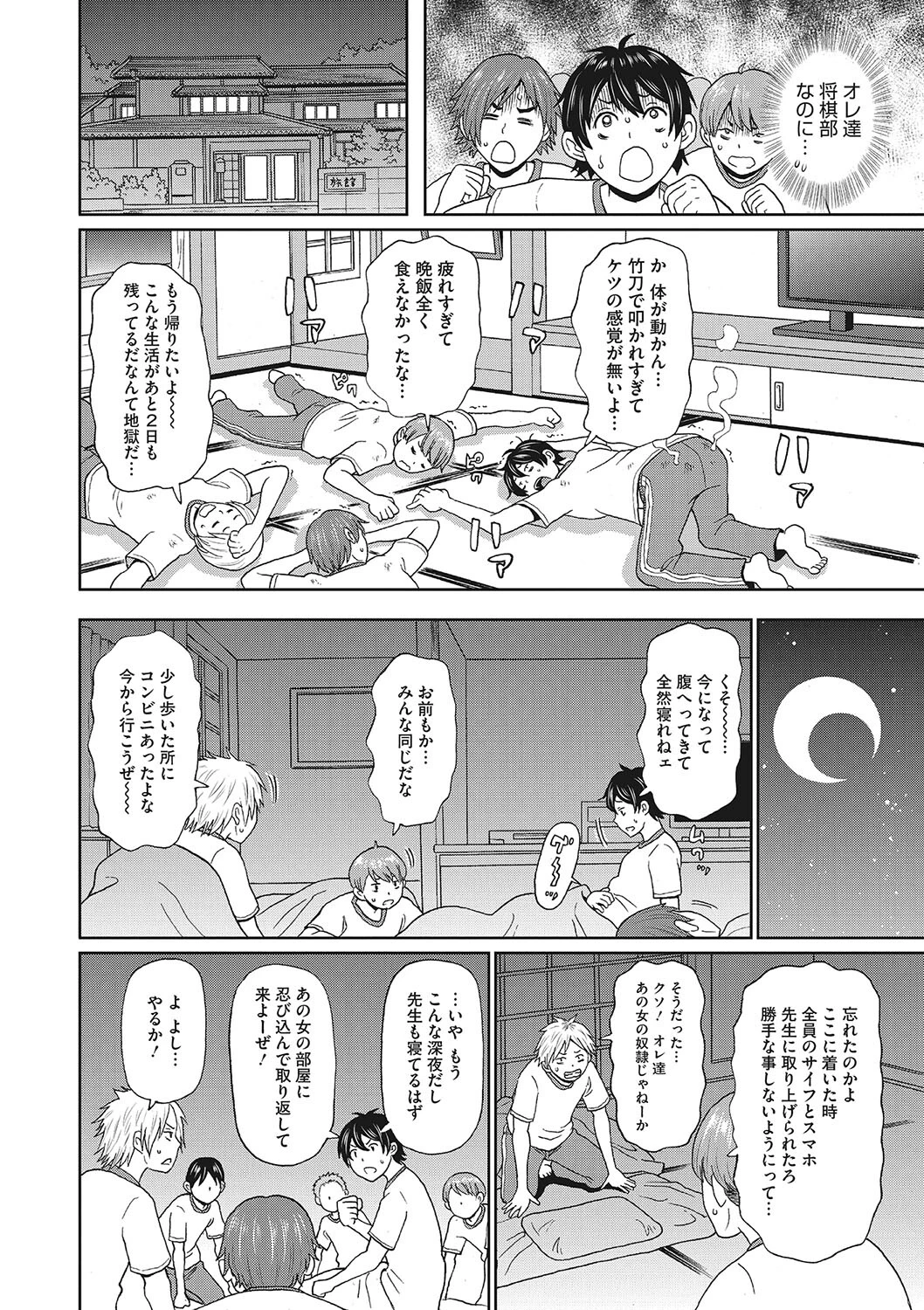 コミックメガストア Vol.009ページ16