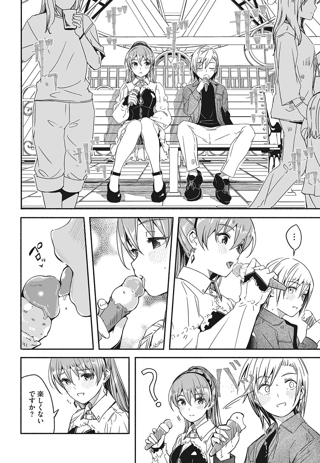 レイカは華麗な僕の女王 第八話ページ4