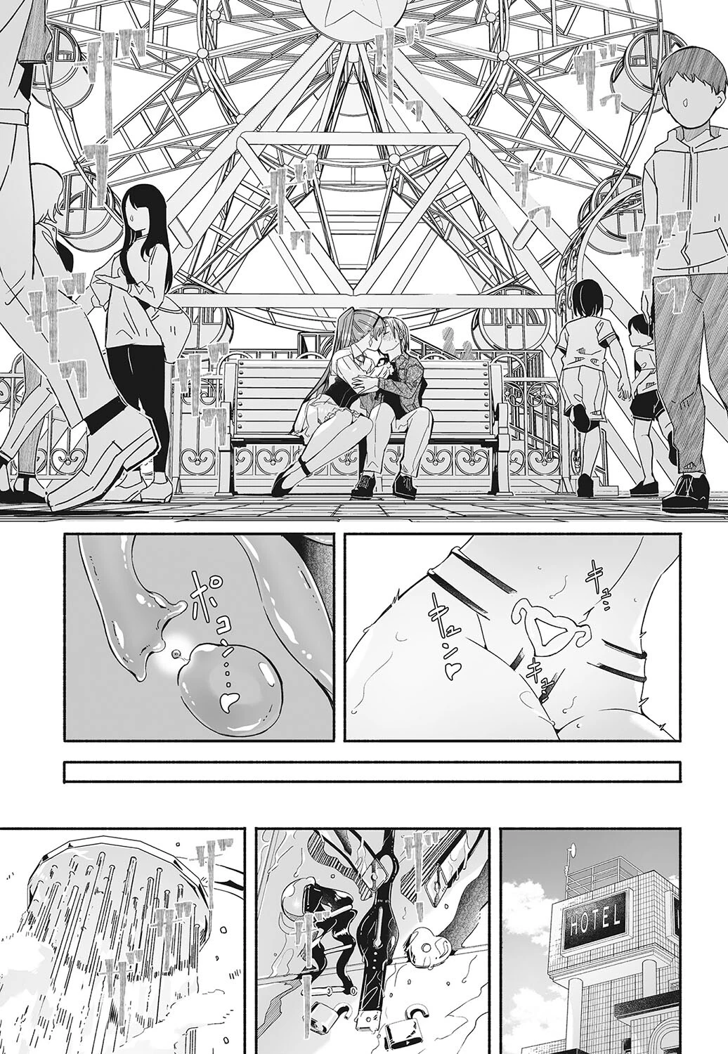 レイカは華麗な僕の女王 第八話ページ7