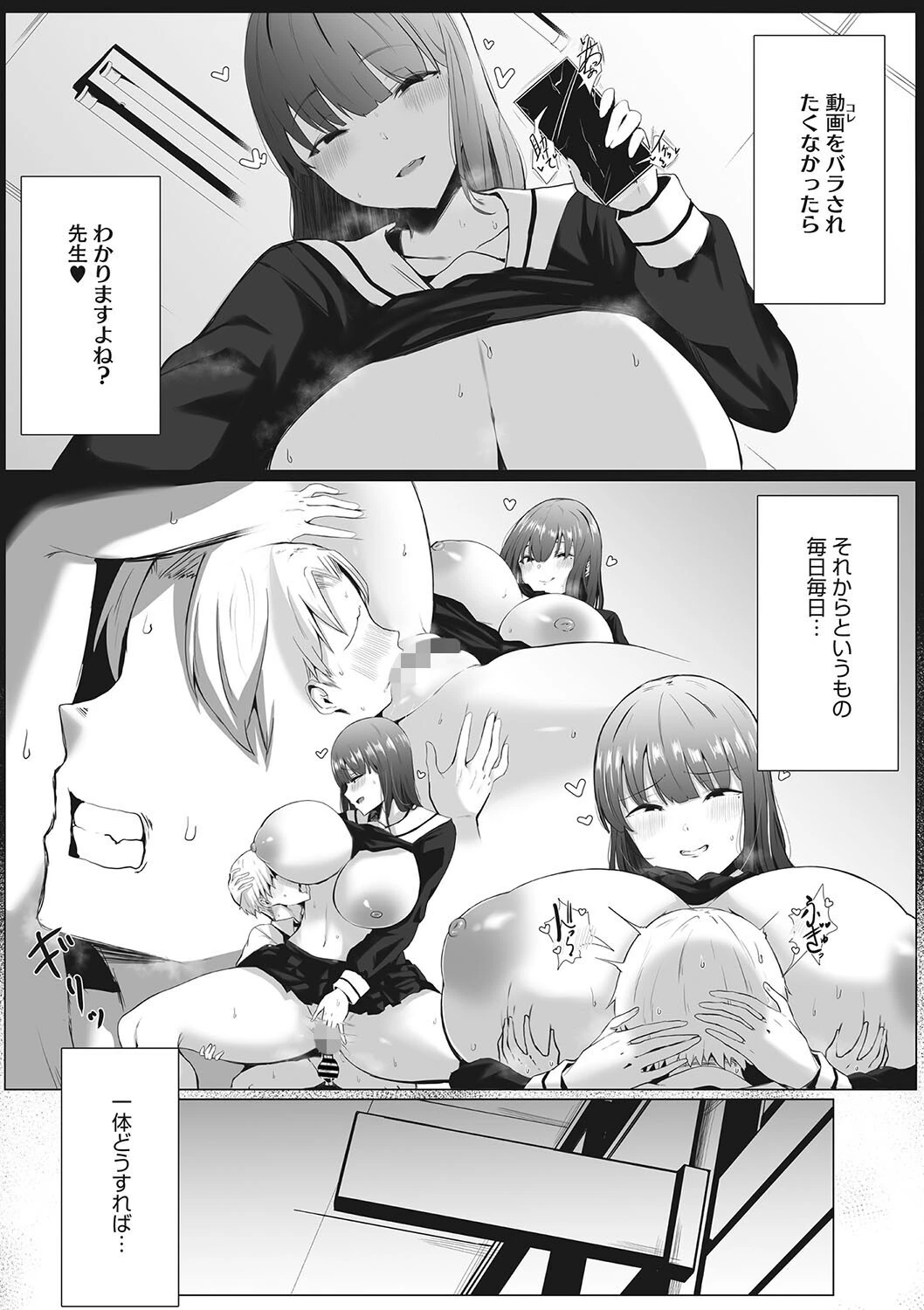 捕食ページ5