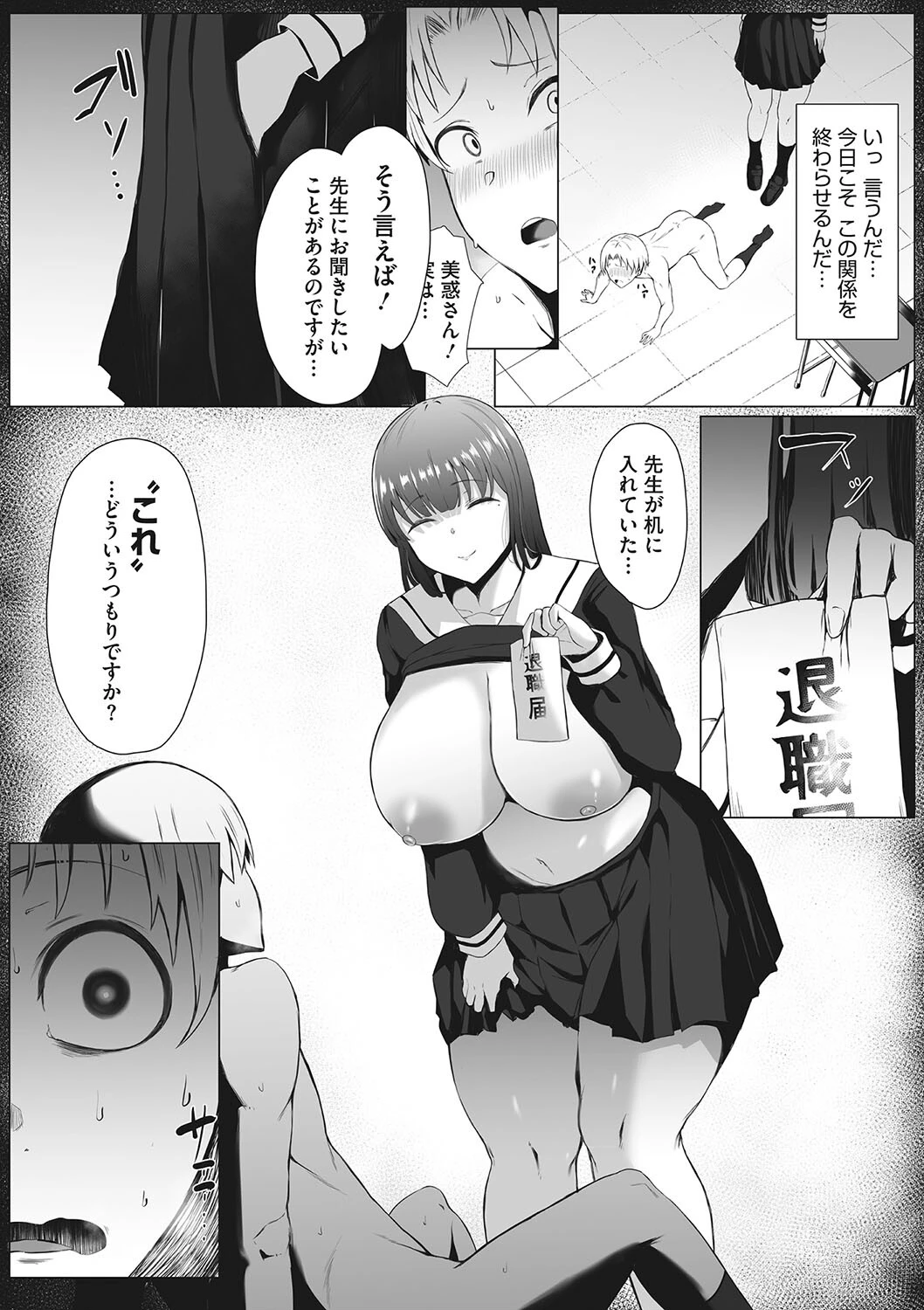 捕食ページ8