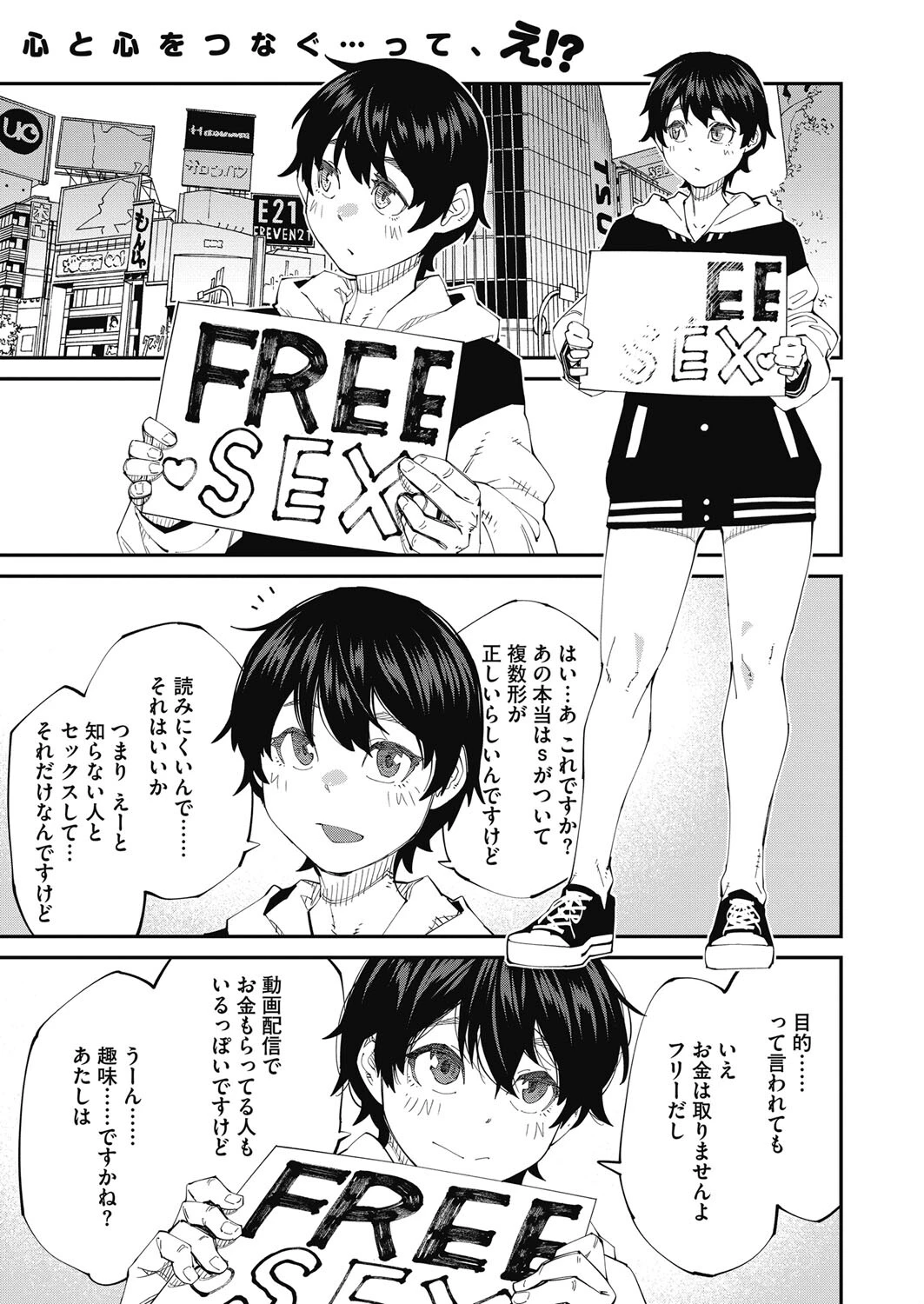 コミックホットミルク2024年04月号ページ7