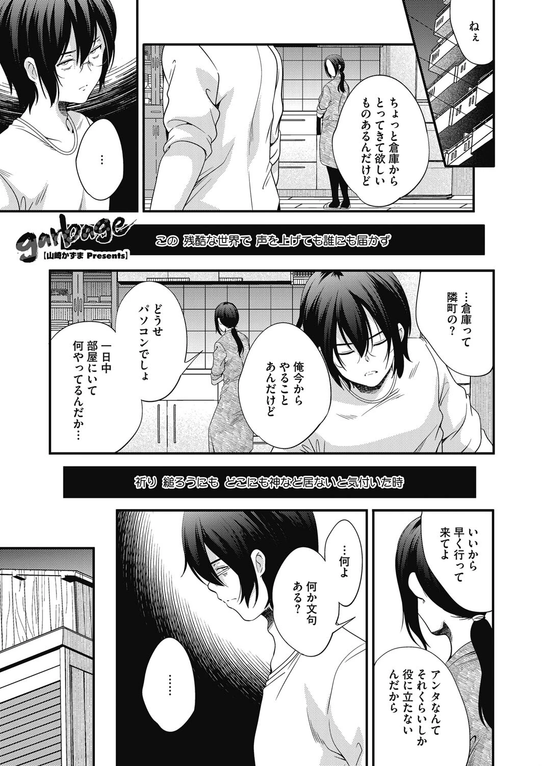 コミックホットミルク2024年04月号ページ17