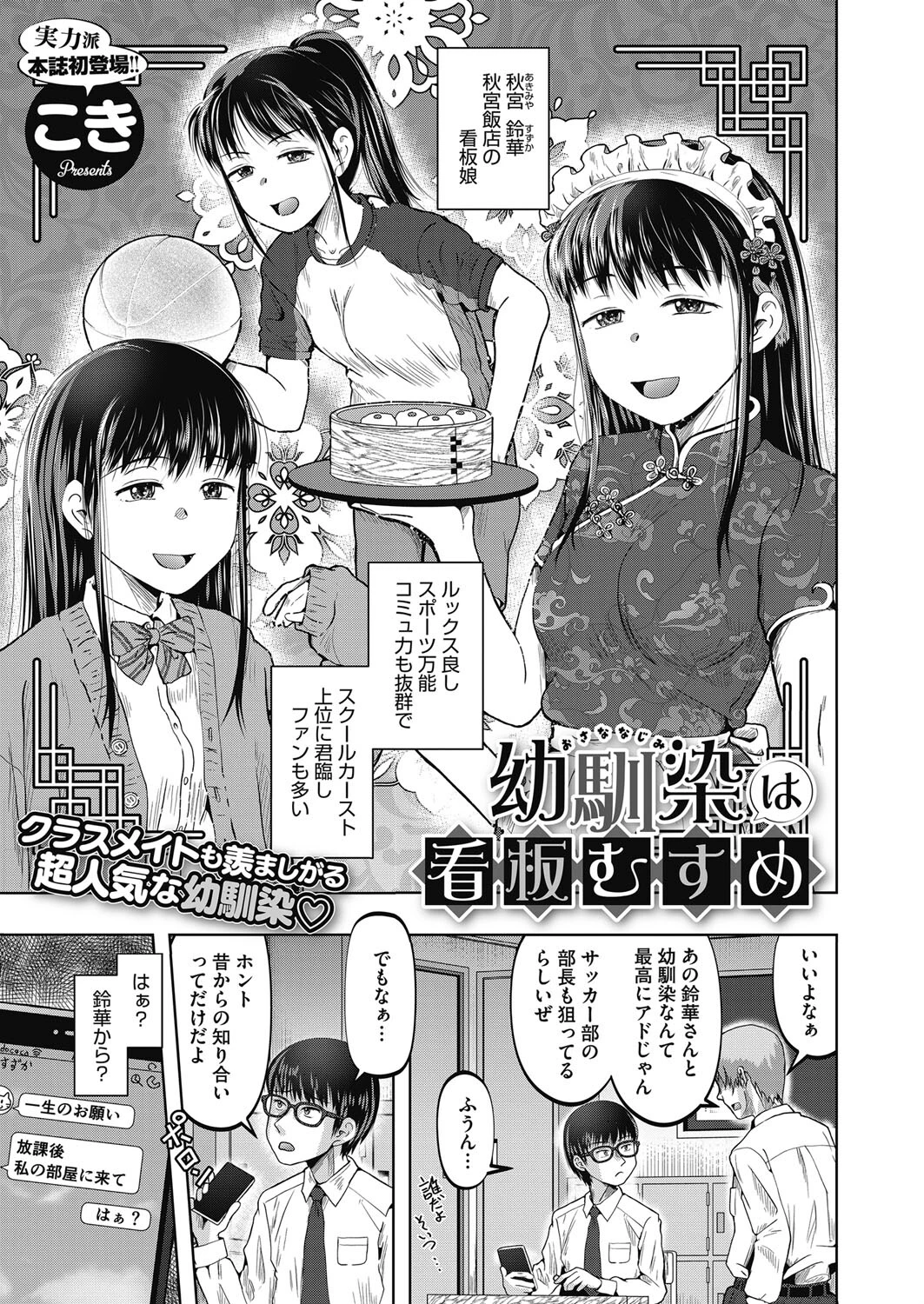 コミックホットミルク2024年04月号ページ21