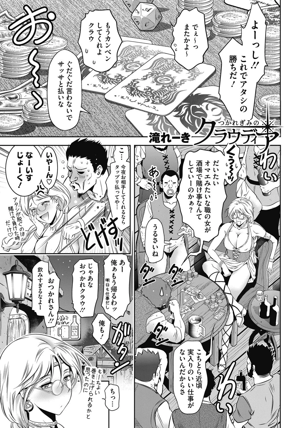 コミックホットミルク2024年04月号ページ25