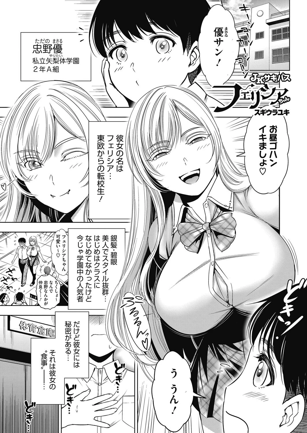 コミックホットミルク2024年04月号ページ29