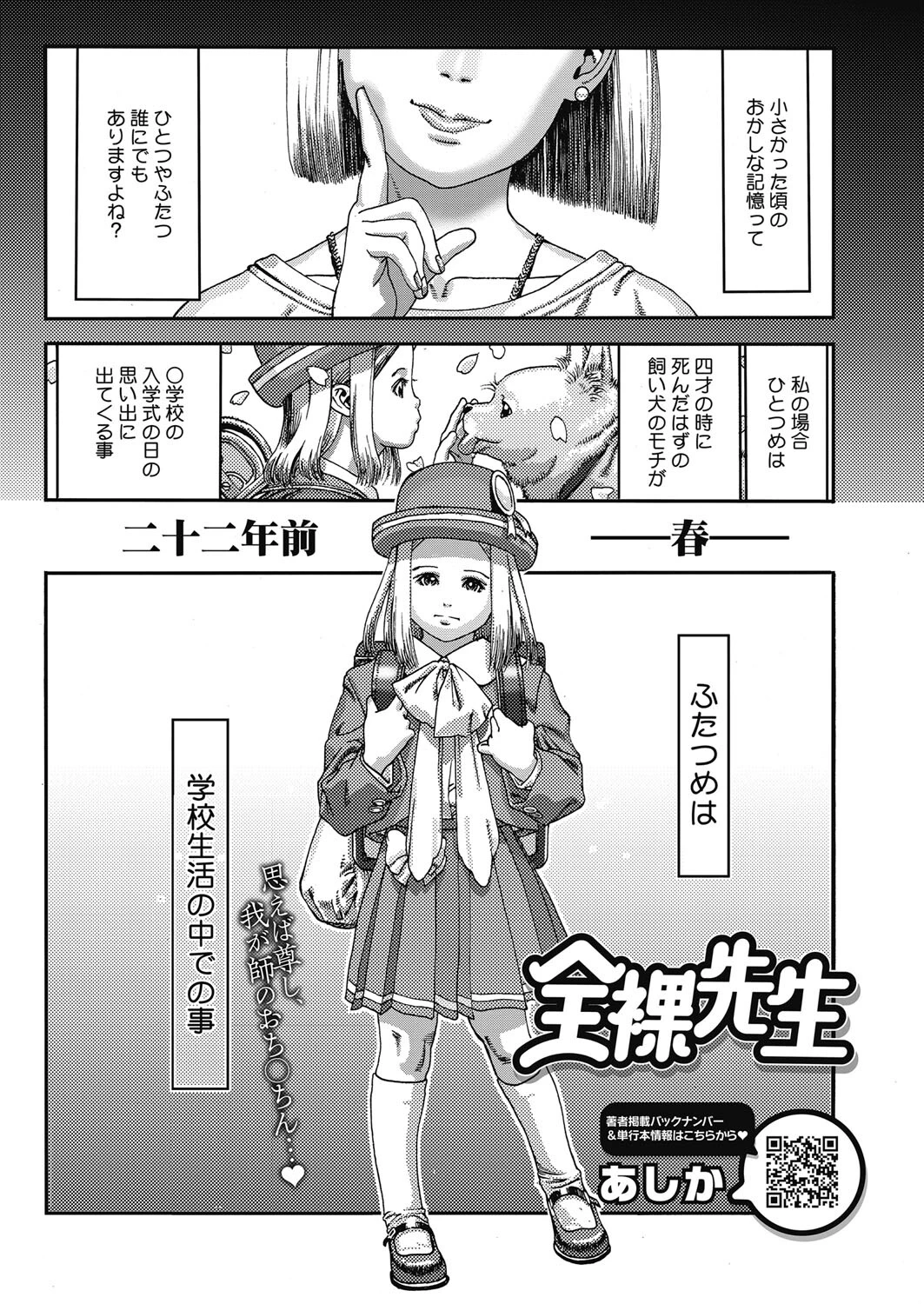 コミックホットミルク2024年04月号ページ33
