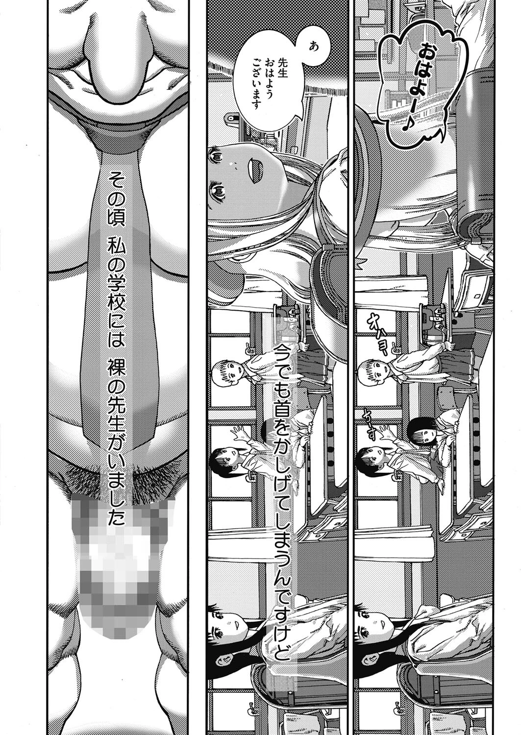 コミックホットミルク2024年04月号ページ34