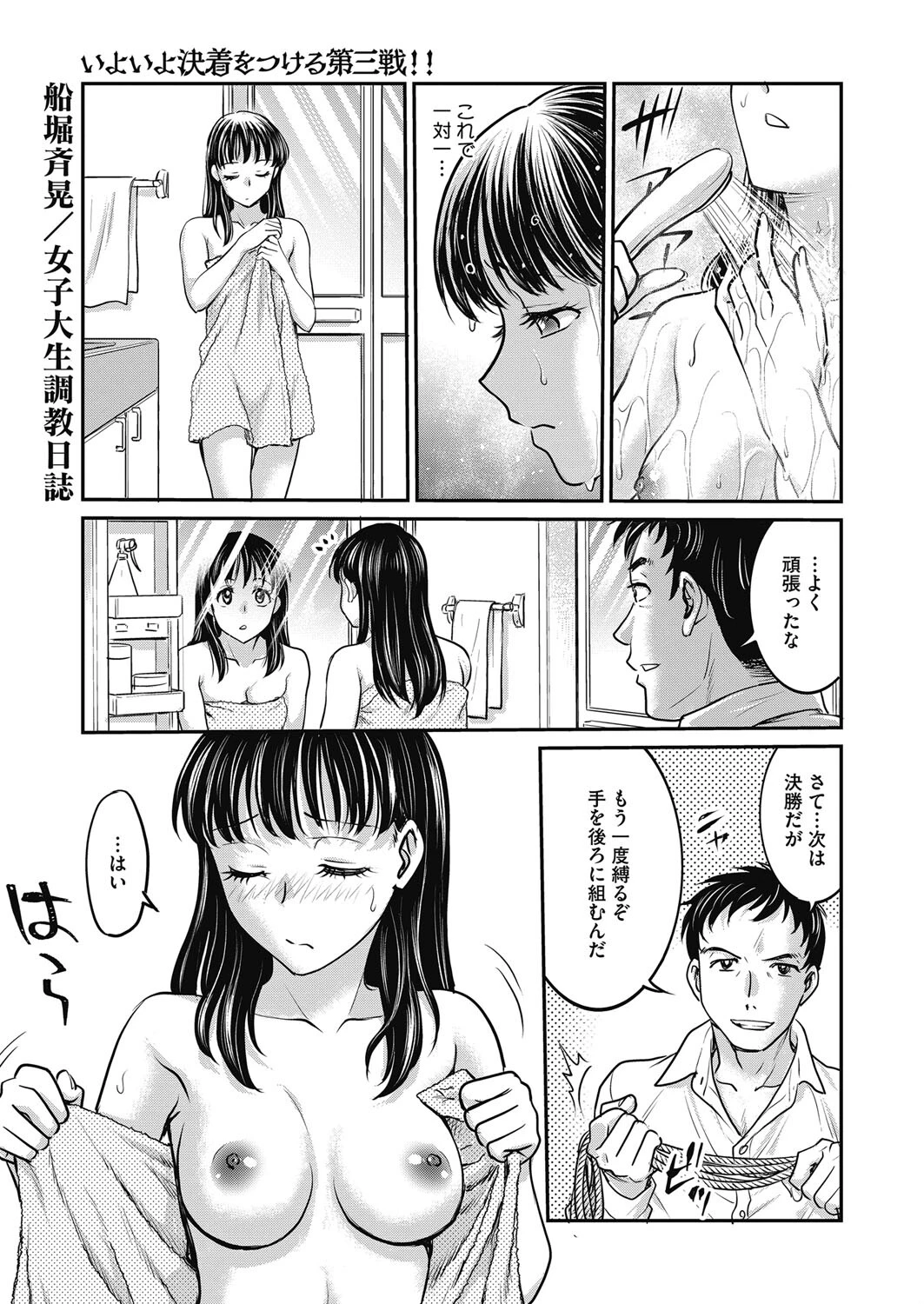コミックホットミルク2024年04月号ページ35