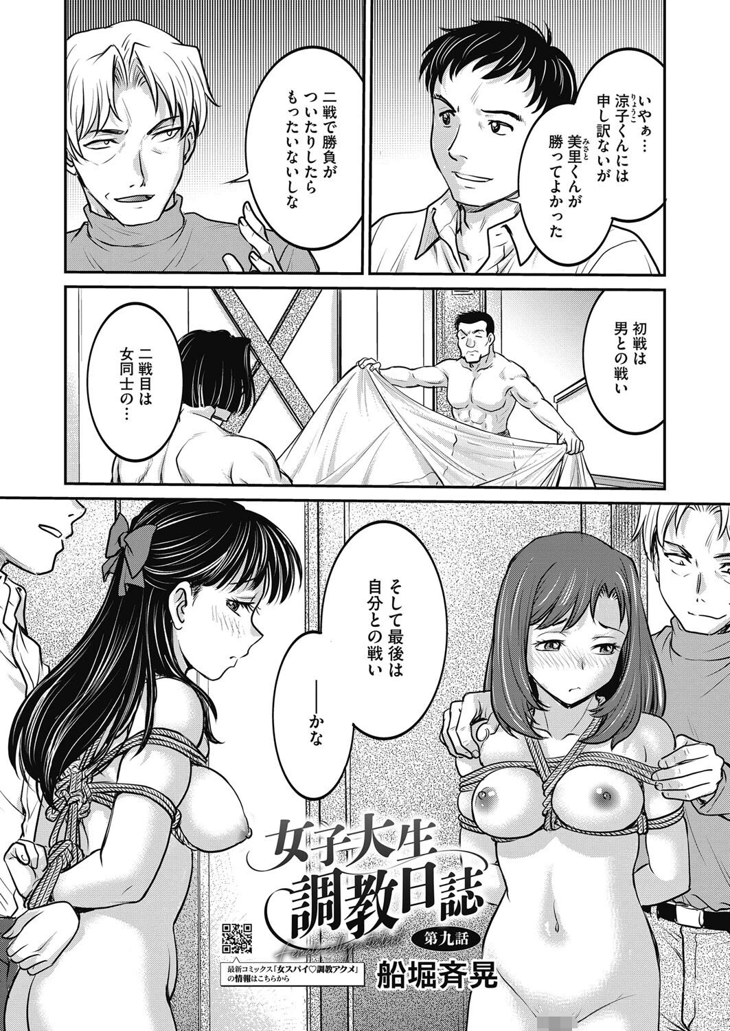 コミックホットミルク2024年04月号ページ36