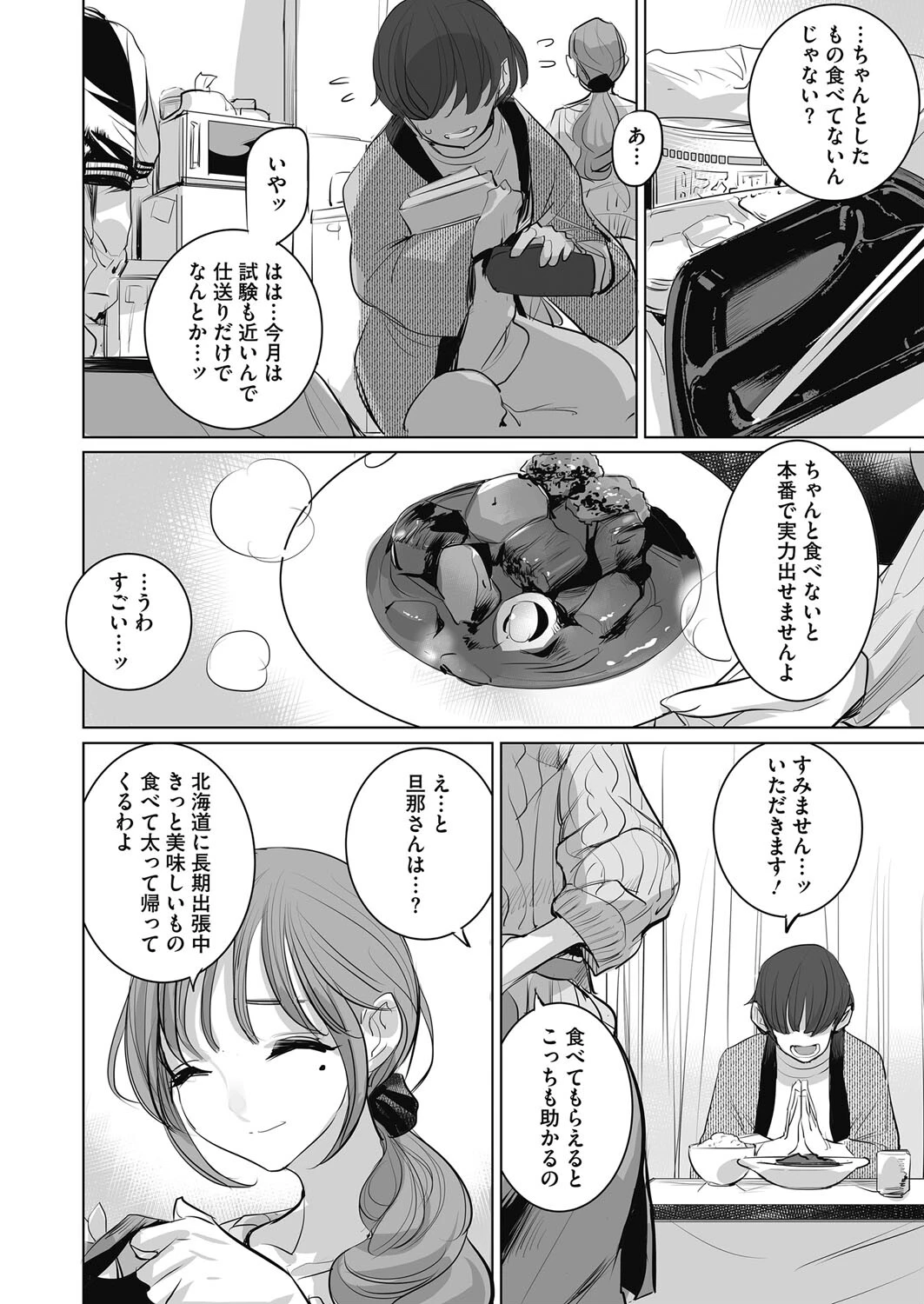 おすそわけページ2