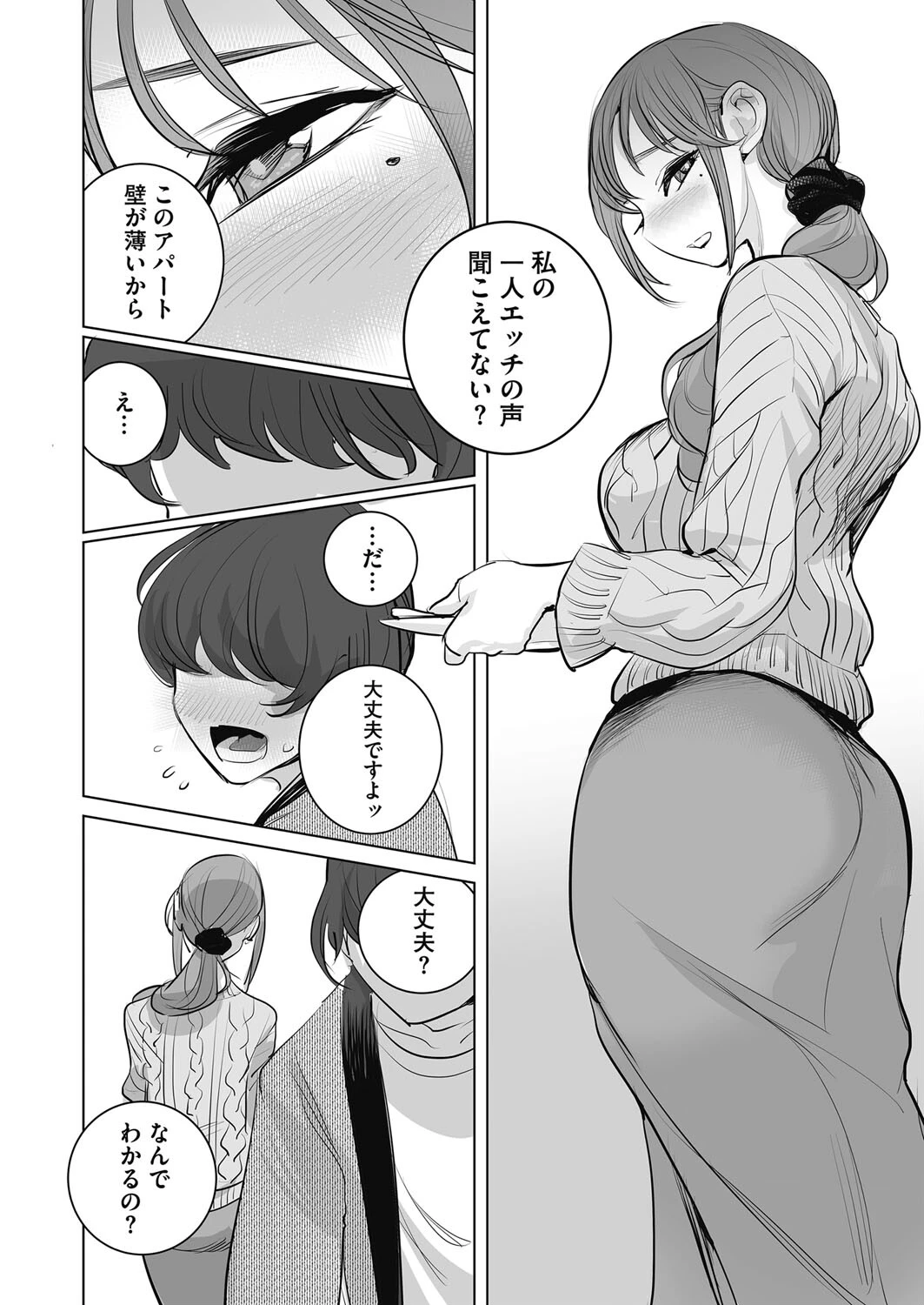 おすそわけページ4