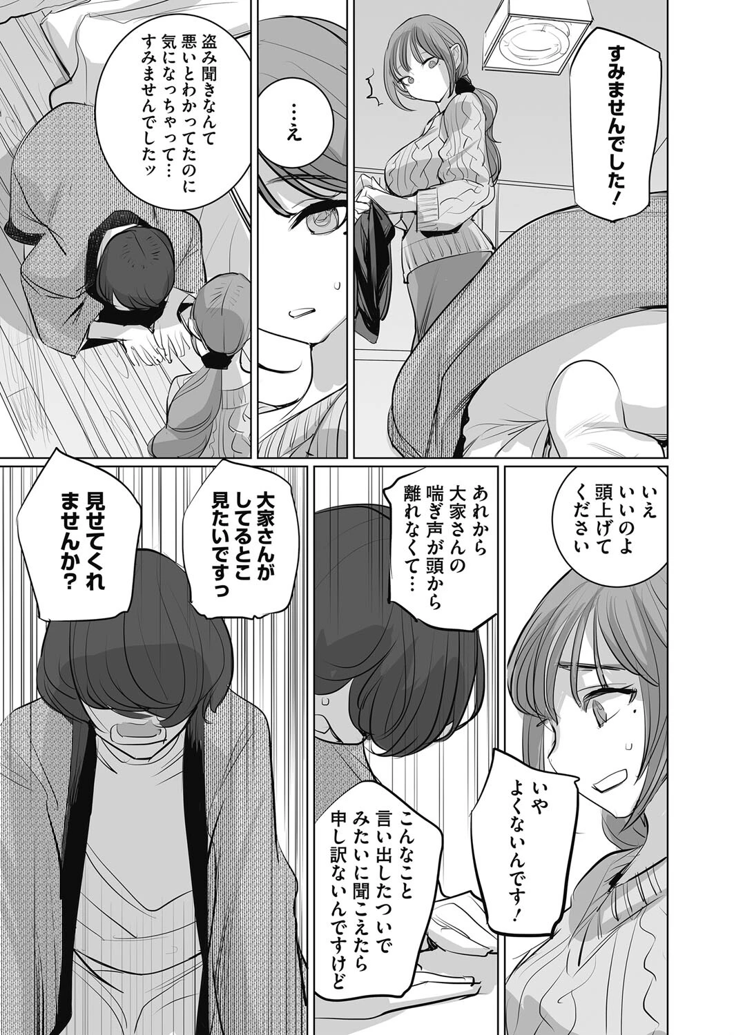 おすそわけページ7