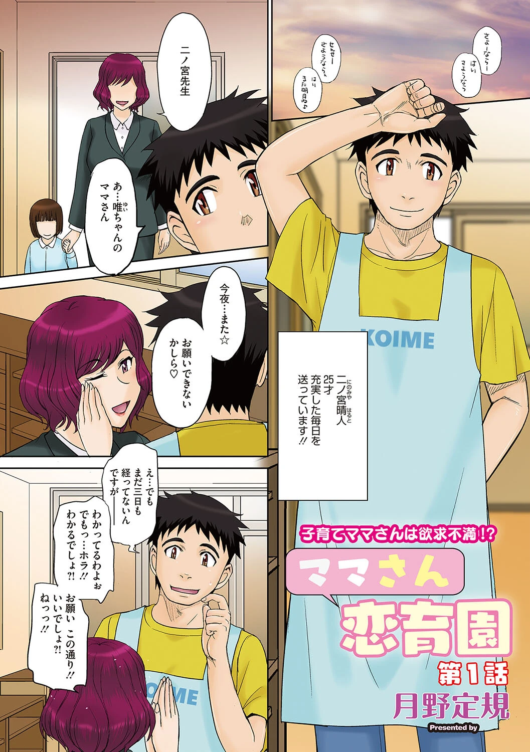 コアコレページ4