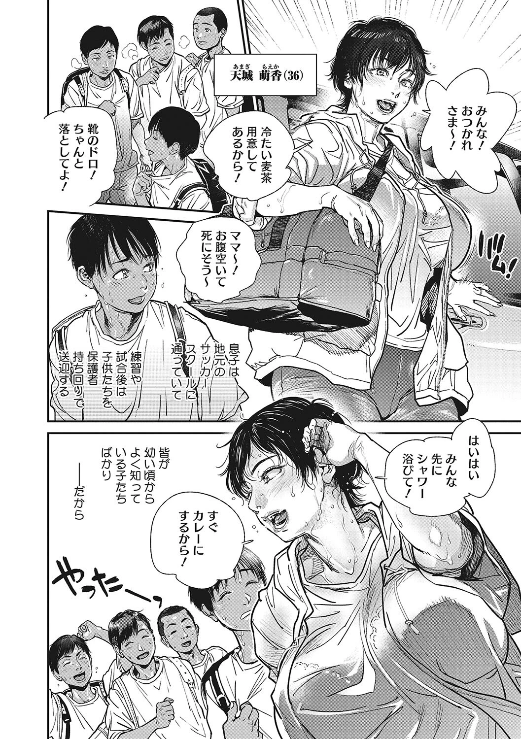 コアコレページ6
