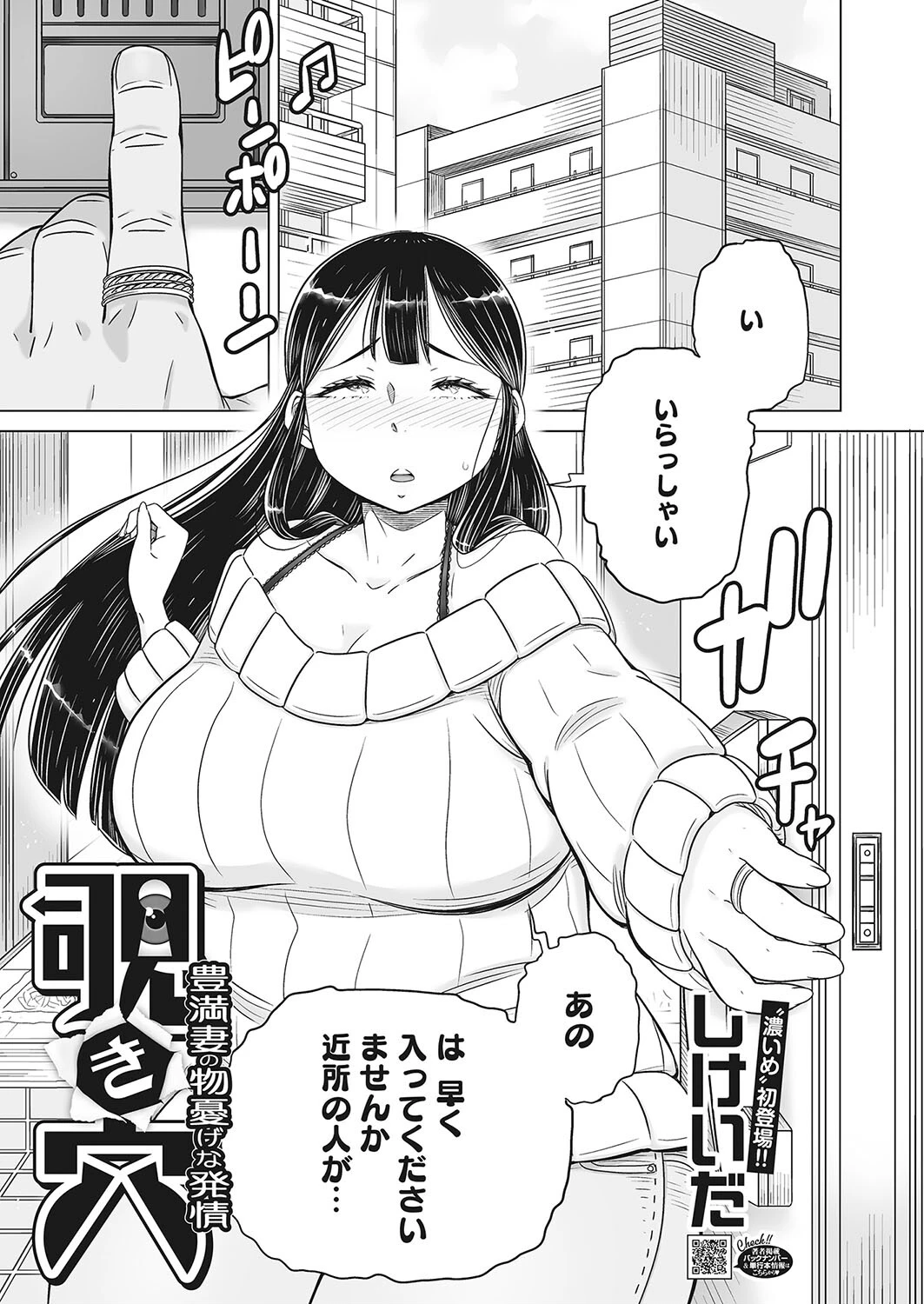 コミックホットミルク濃いめvol.045ページ9