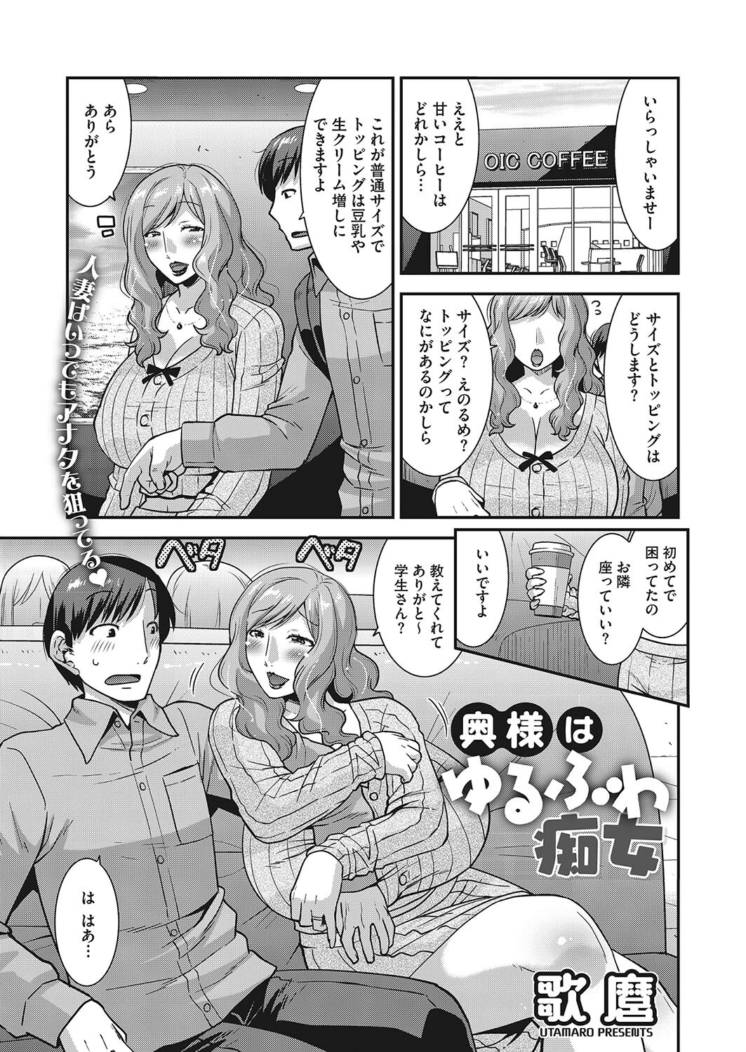 コミックホットミルク濃いめvol.045ページ13