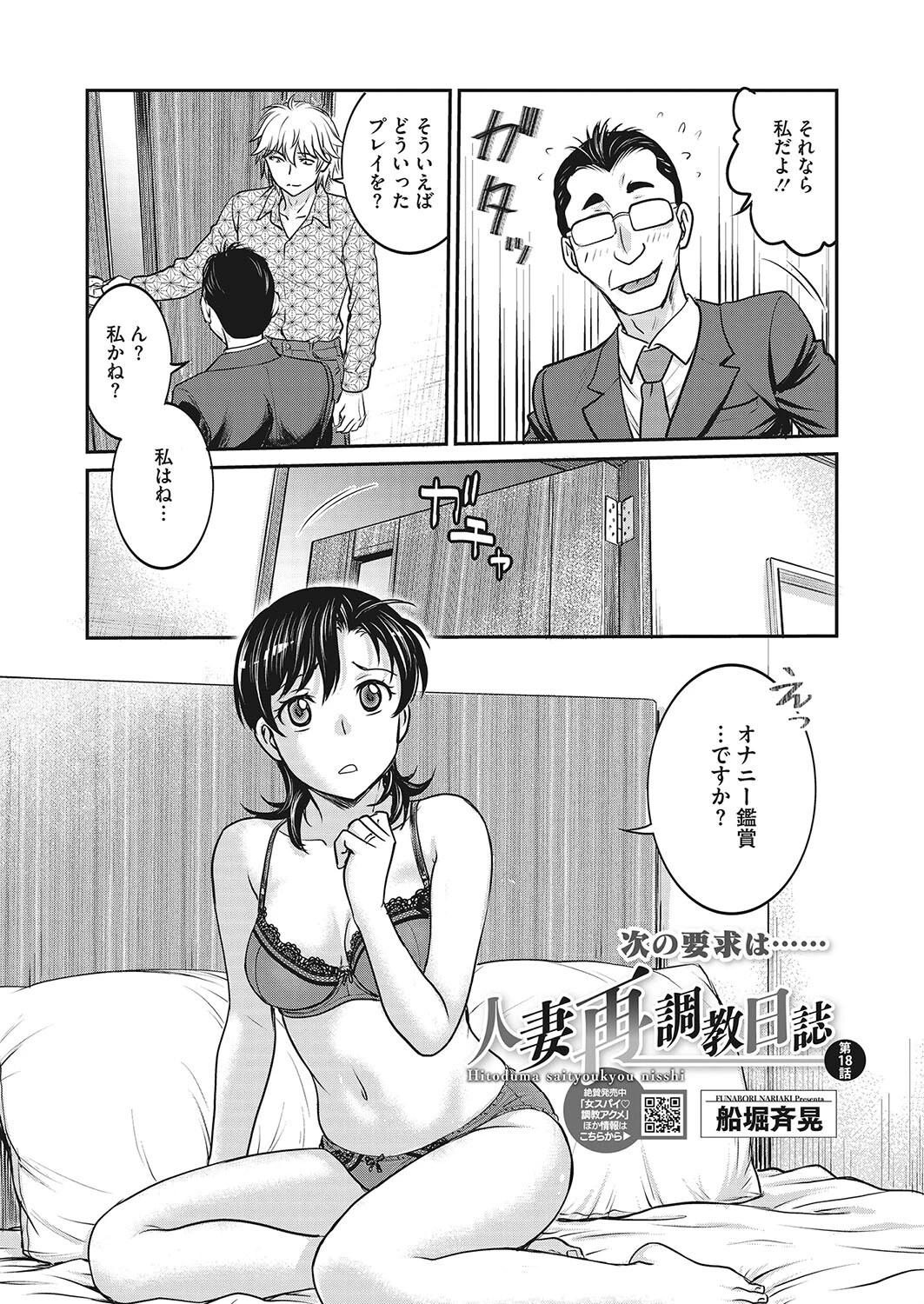 コミックホットミルク濃いめvol.045ページ16