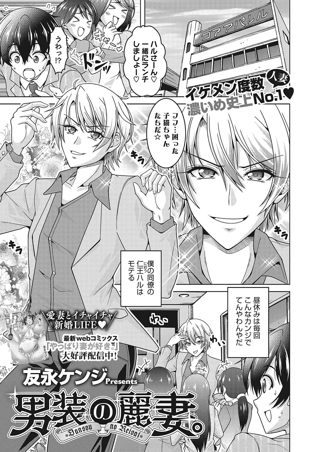 コミックホットミルク濃いめvol.045ページ17