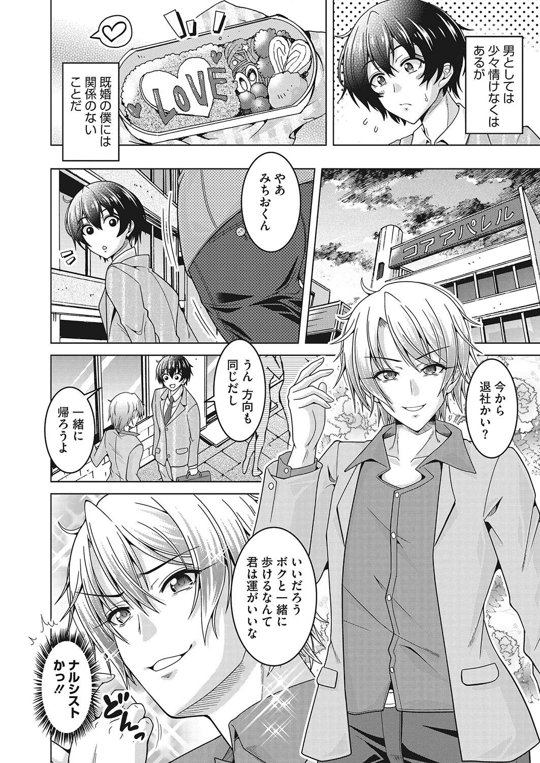 コミックホットミルク濃いめvol.045ページ18